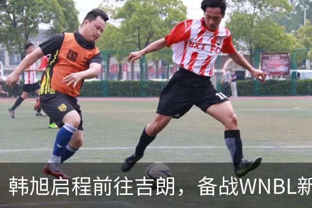 韩旭启程前往吉朗，备战WNBL新赛季揭幕战！张王来已与队伍合练